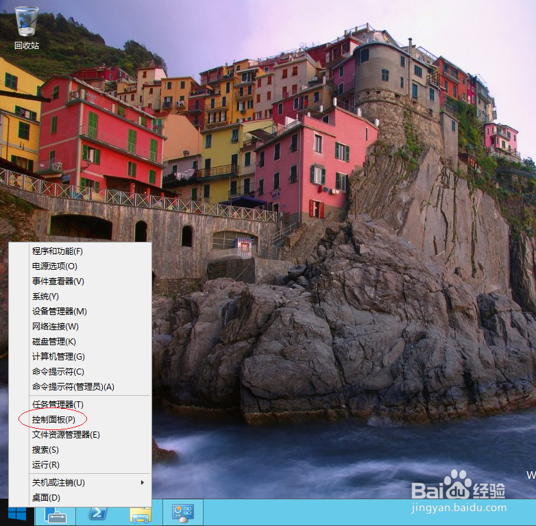 <b>WinServer 2012跳转列表存储最近打开的程序</b>