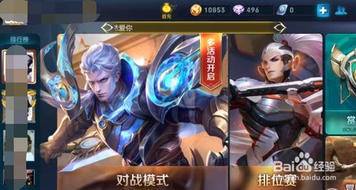 王者荣耀如何开启高帧率模式?