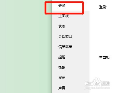 电脑qq总是打开登录提示如何操作