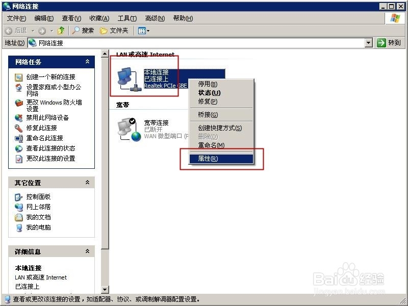 怎样访问公司里面的不同局域网