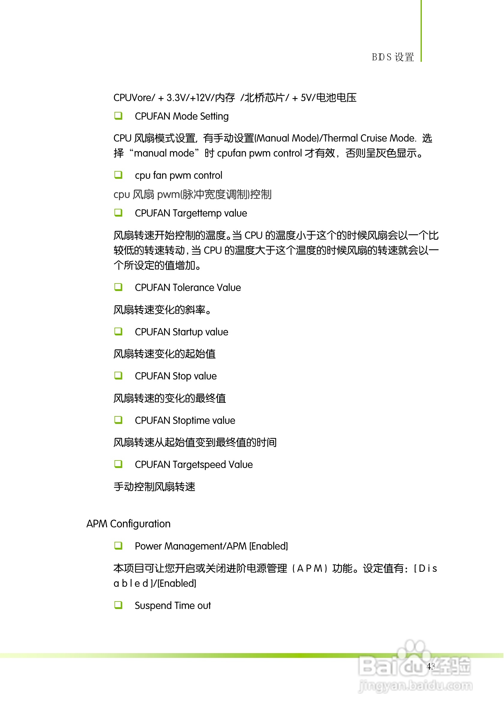 七彩虹Colorful断剑 C.A770T D3 V16主板使用手册:[5]