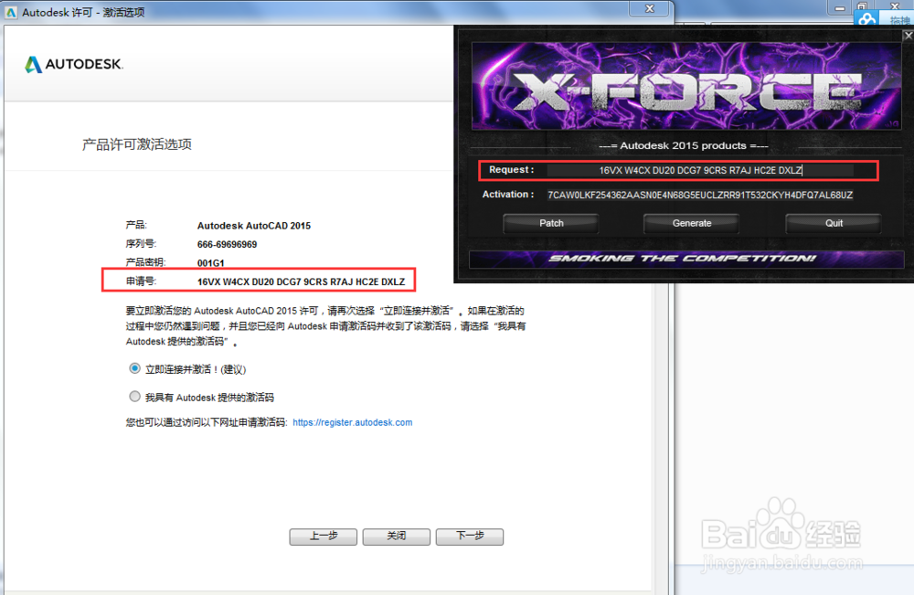 如何使用注册机激活CAD