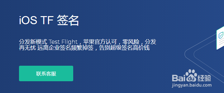 企业签名,超级签名,tf签名,哪个好?