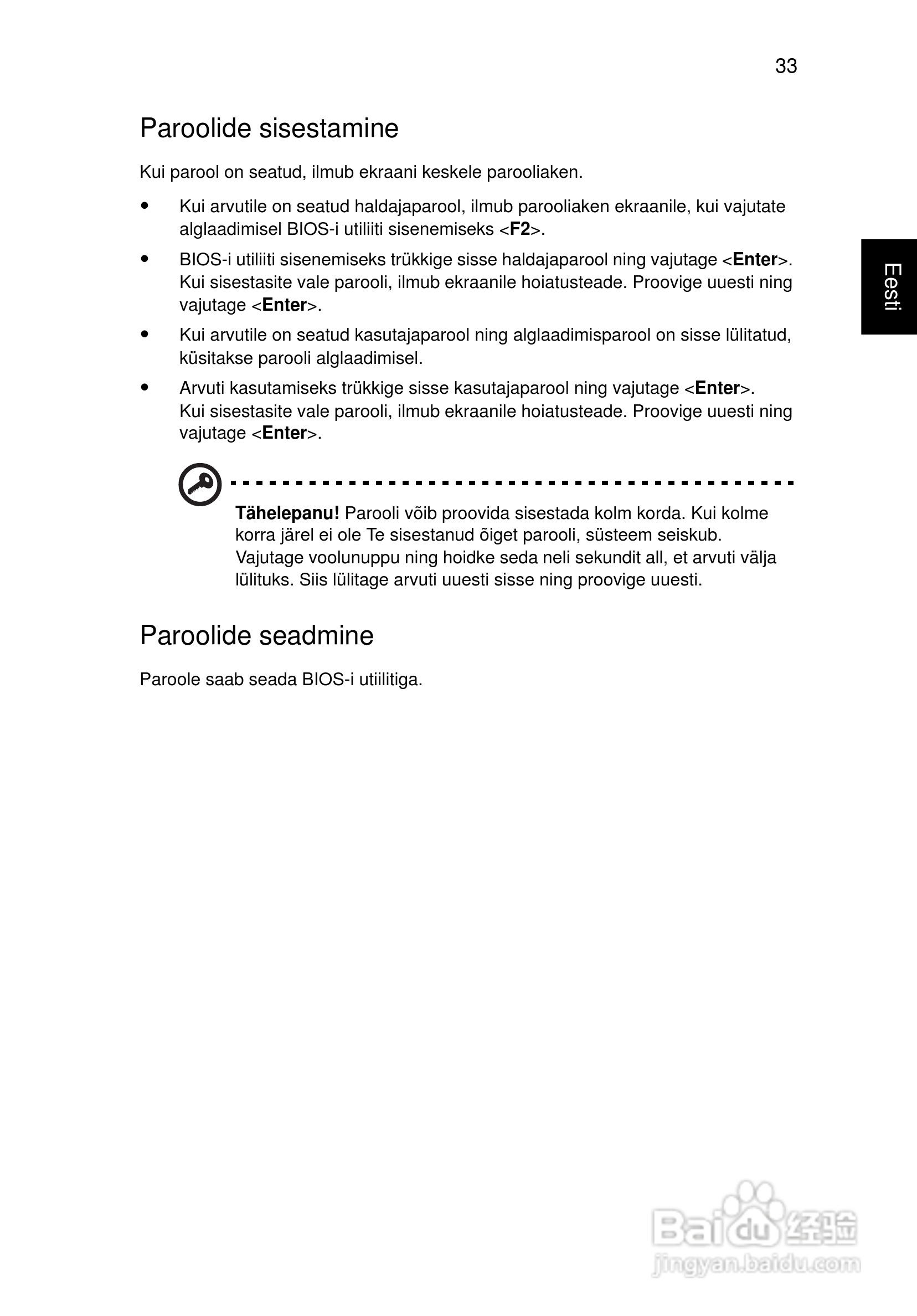 ACER宏基Aspire 5830G笔记本说明书:[159]