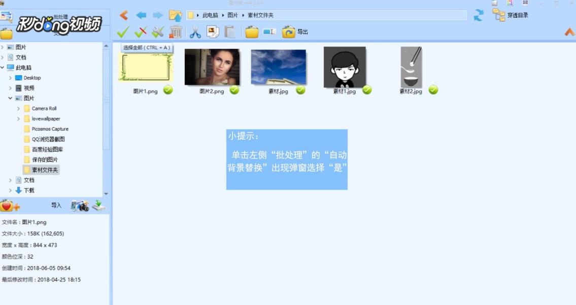 图片工厂如何批量给图片设置自动背景替换