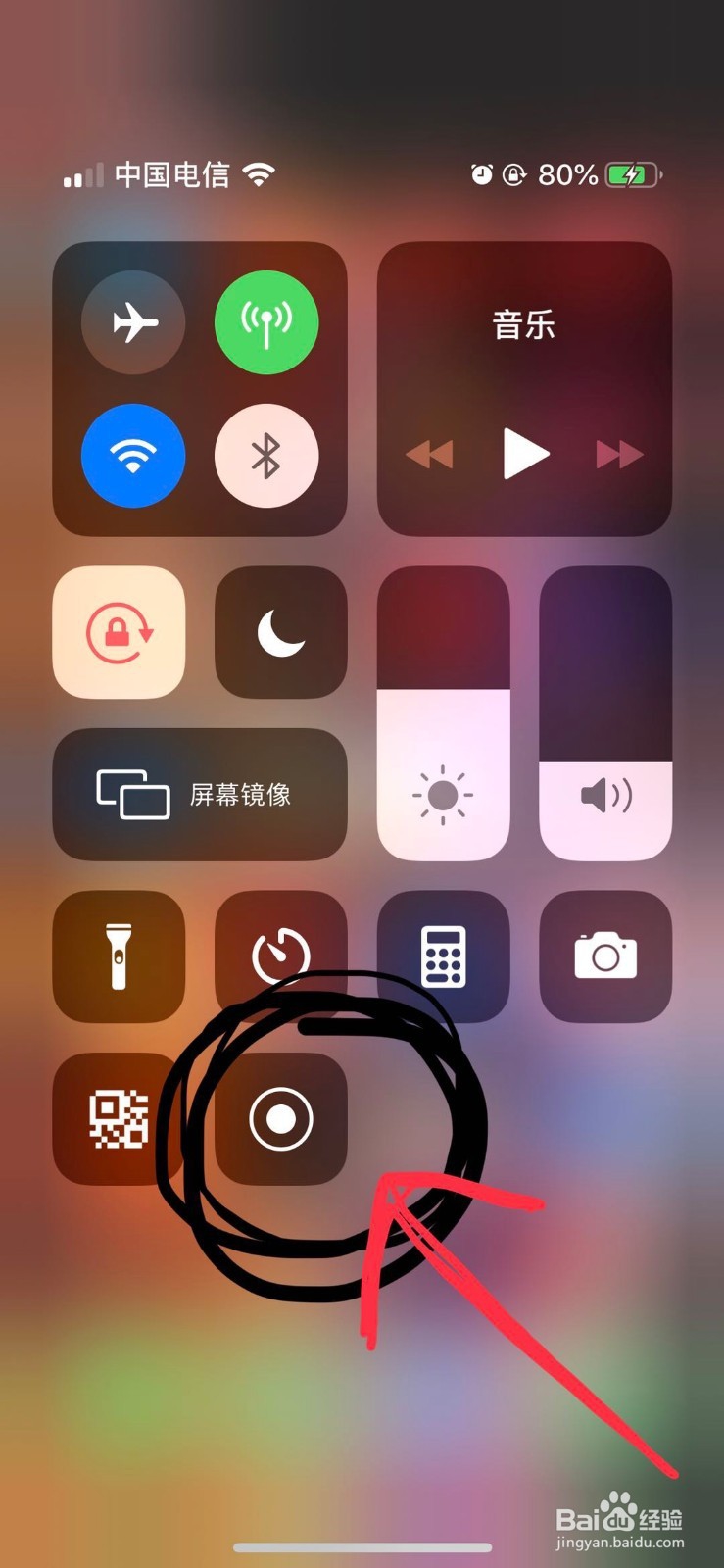苹果手机如何用自带录屏功能带有声音