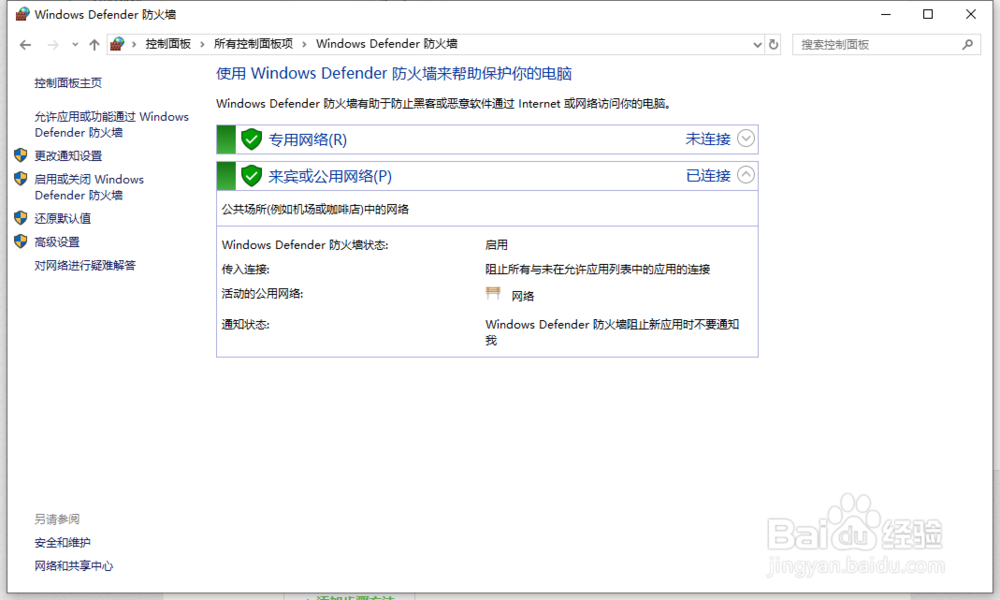 有道词典在win10上不能登录