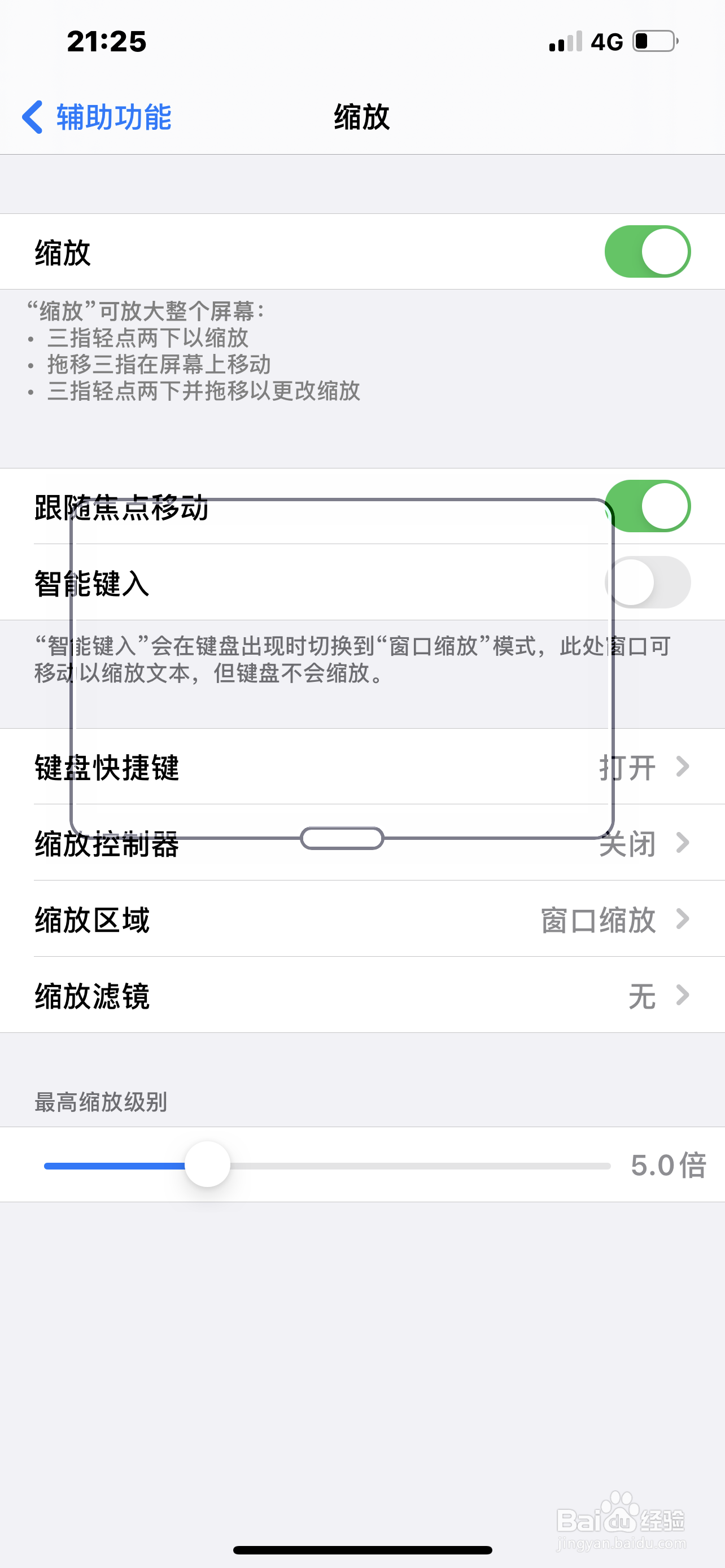 苹果手机出现方框无法使用