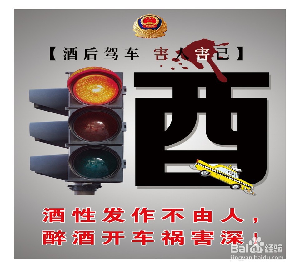 酒驾被查表白交警