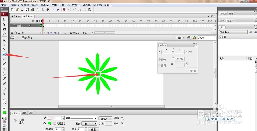 flash中怎么制作简单的花形