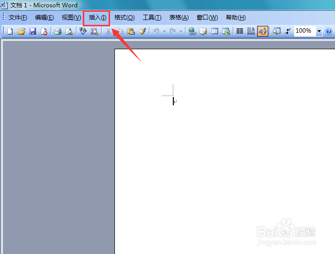 Word 2003如何输入数字序号