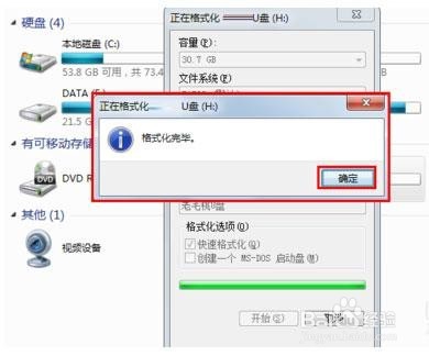 电脑系统盘空间优化