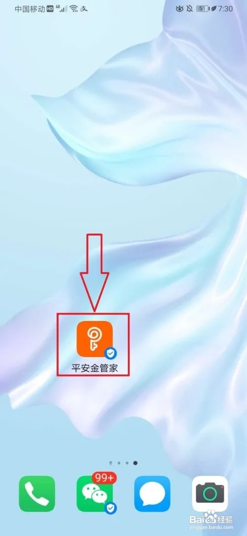 怎么让平安保险公司退保费