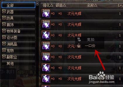 DNF次元光辉如何获得