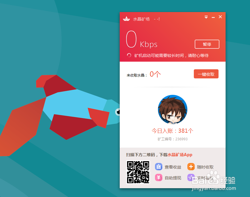 水晶矿场挖矿攻略