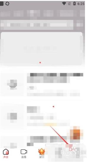 荔枝app如何打开允许线控功能