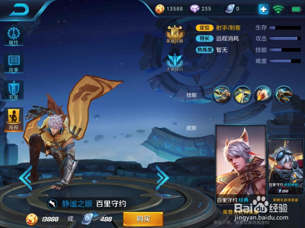 王者荣耀射手操作技巧攻略