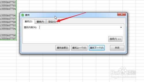 wps如何删除数据表格中的空白单元格