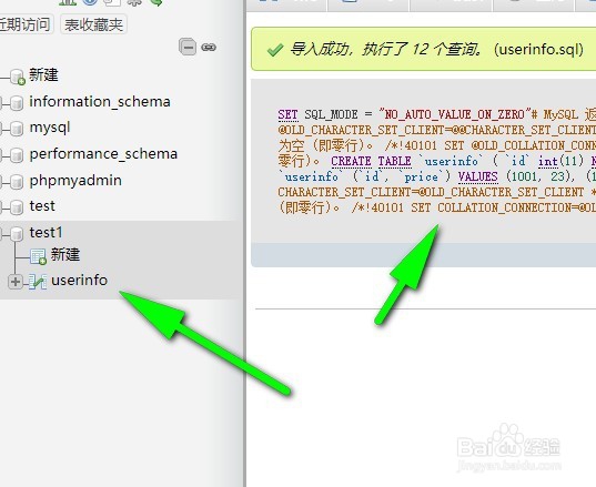 xampp怎样导入导出SQL文件