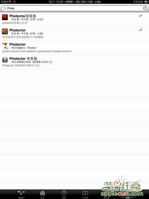 防止iphone中的照片被误删的方法
