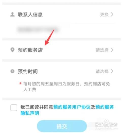 华为免费换膜怎么预约
