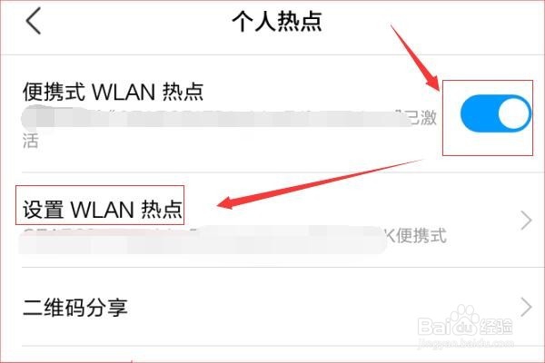 笔记本电脑如何连接手机上网？