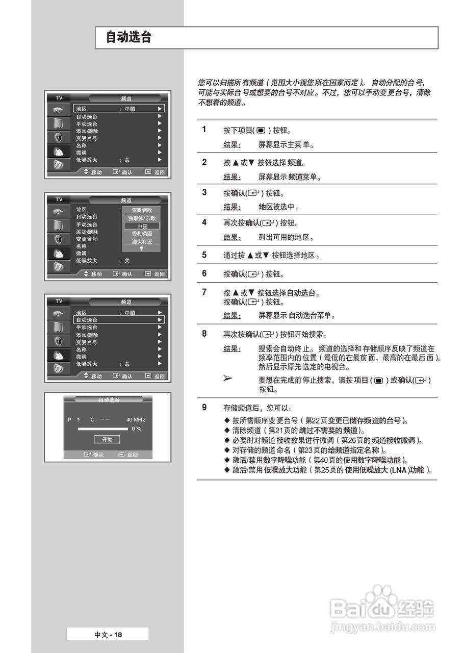 三星SP-61L6HR2彩电使用说明书:[2]
