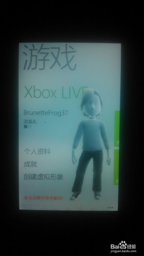 如何用microsoft账户登录并使用xbox和应用商店