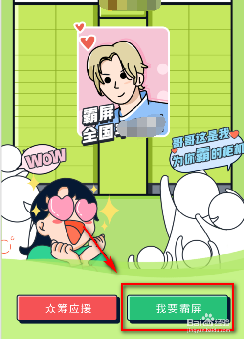 七夕情人节 用丰巢快递柜向男神表白!