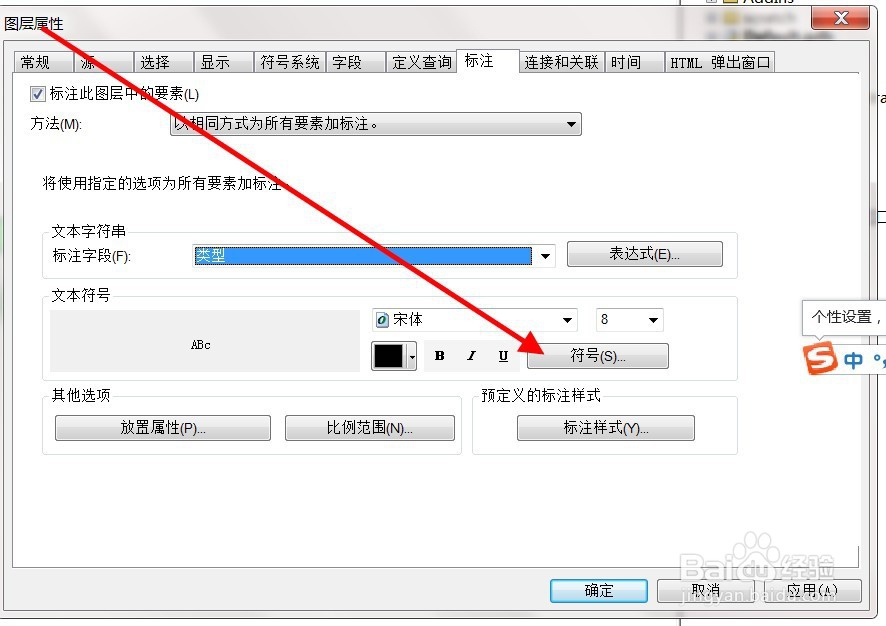 arcgis软件arcmap中如何给标注添加掩膜