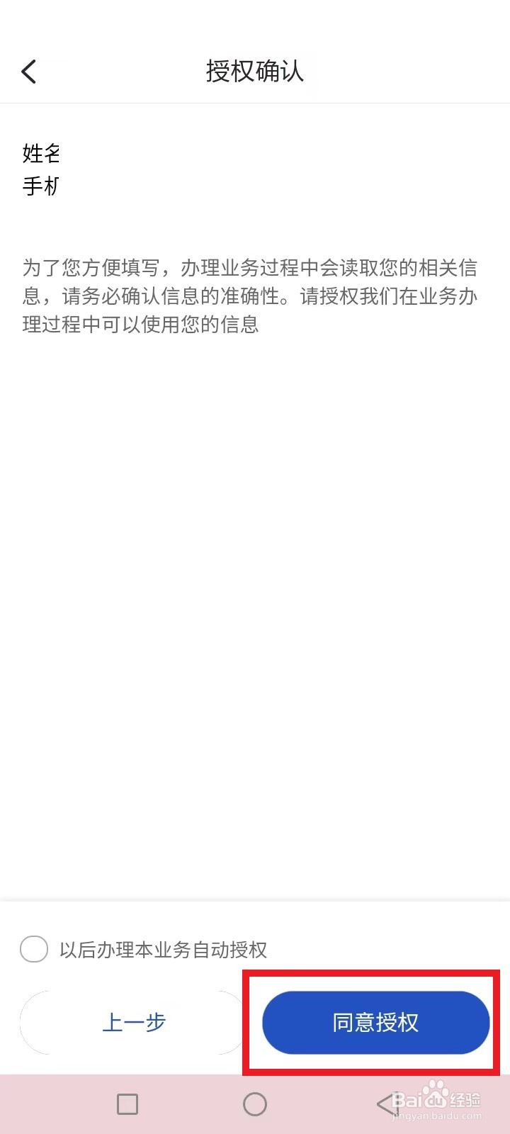 浙江浙里办怎么申请引进人才居住证审核