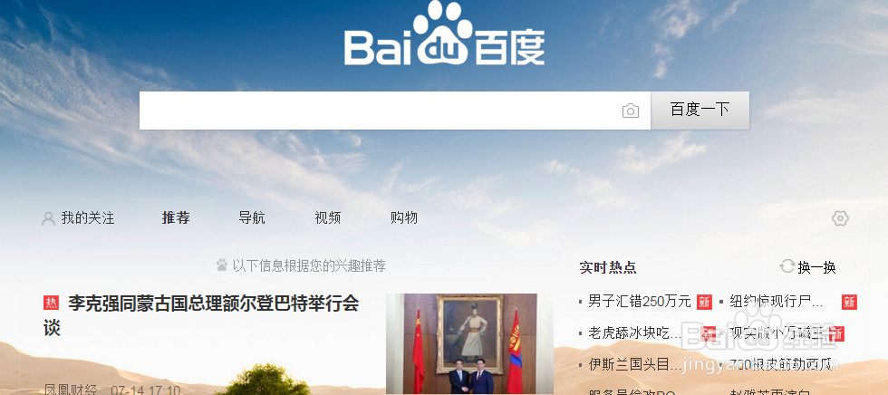 教大家使用百度地图规划路线