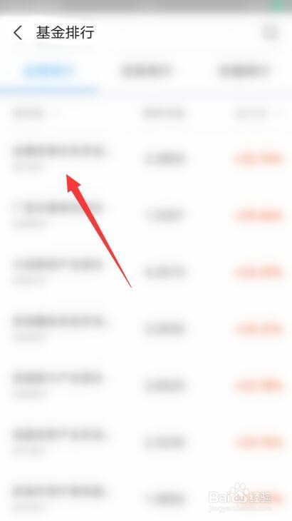 在支付宝上怎么买基金