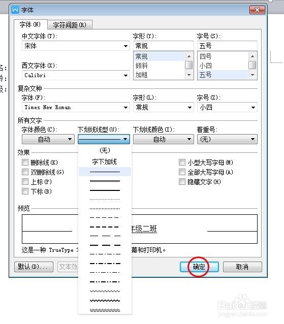 wps文字下划线怎么打