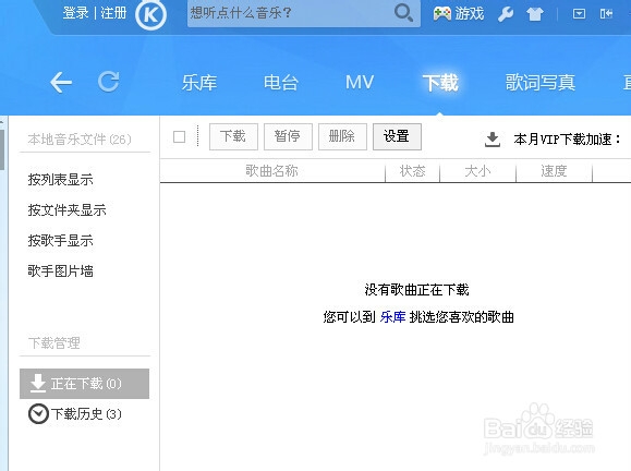 酷狗音乐下载的歌曲在哪里