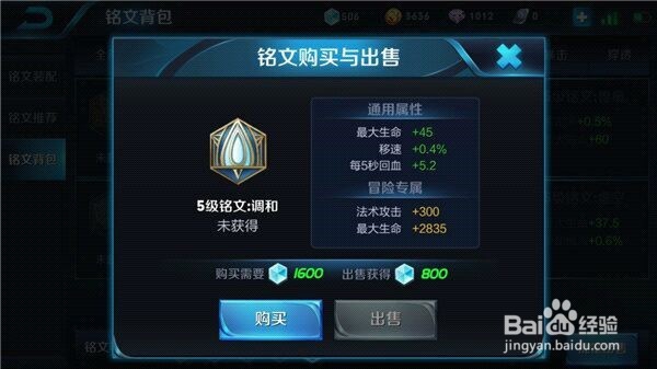 王者荣耀：夏侯惇攻略出装，黏住了就别想跑！