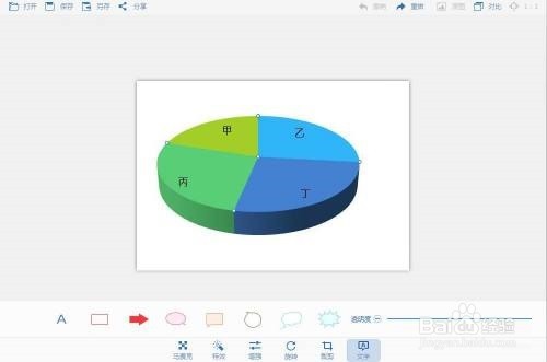 2345看图王怎么添加标注?