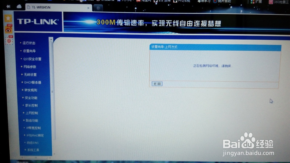 怎样简单快速设置无线路由器