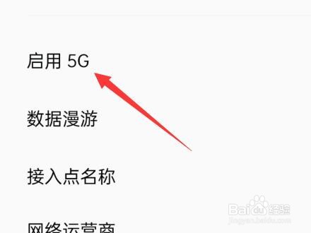 oppo手机5g变成4g怎么恢复