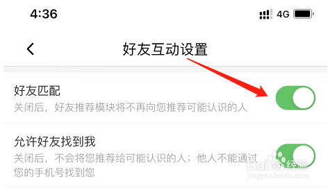 喜马拉雅怎么关闭好友匹配