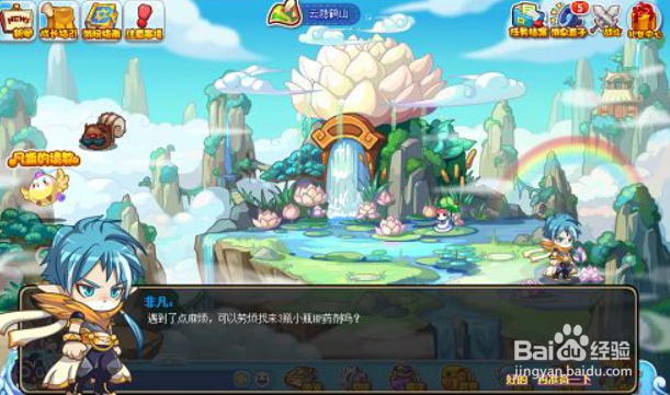洛克王国四方圣兽占卦攻略