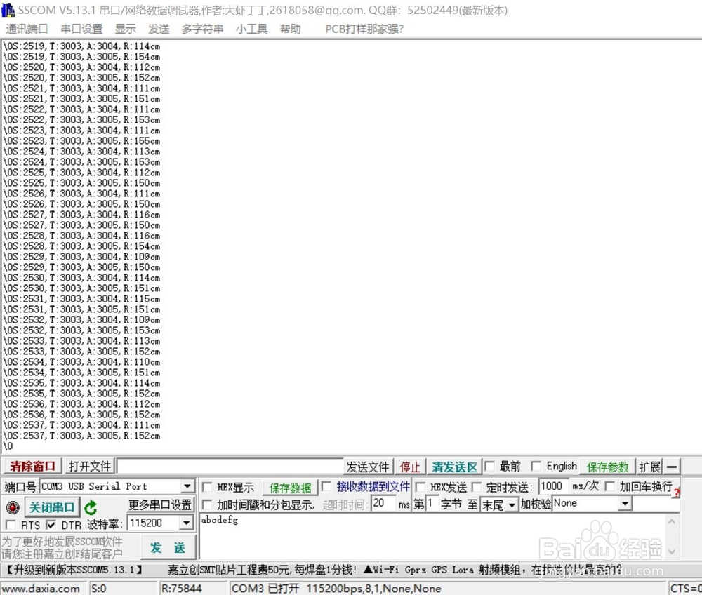 无线实时测距基站如何使用方法