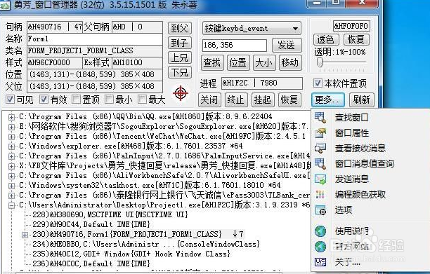 电脑桌面实用工具分享