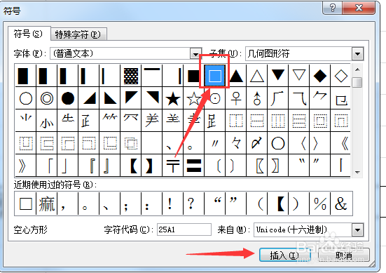 Excel中如何制作填写身份正号码的小方框