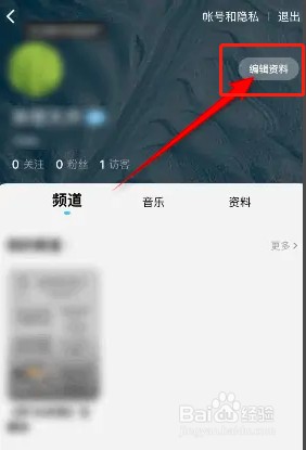 如何在酷狗概念版设置性别信息