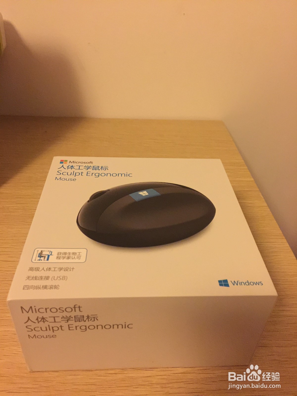 微软Sculpt Ergonomic Mouse功能使用