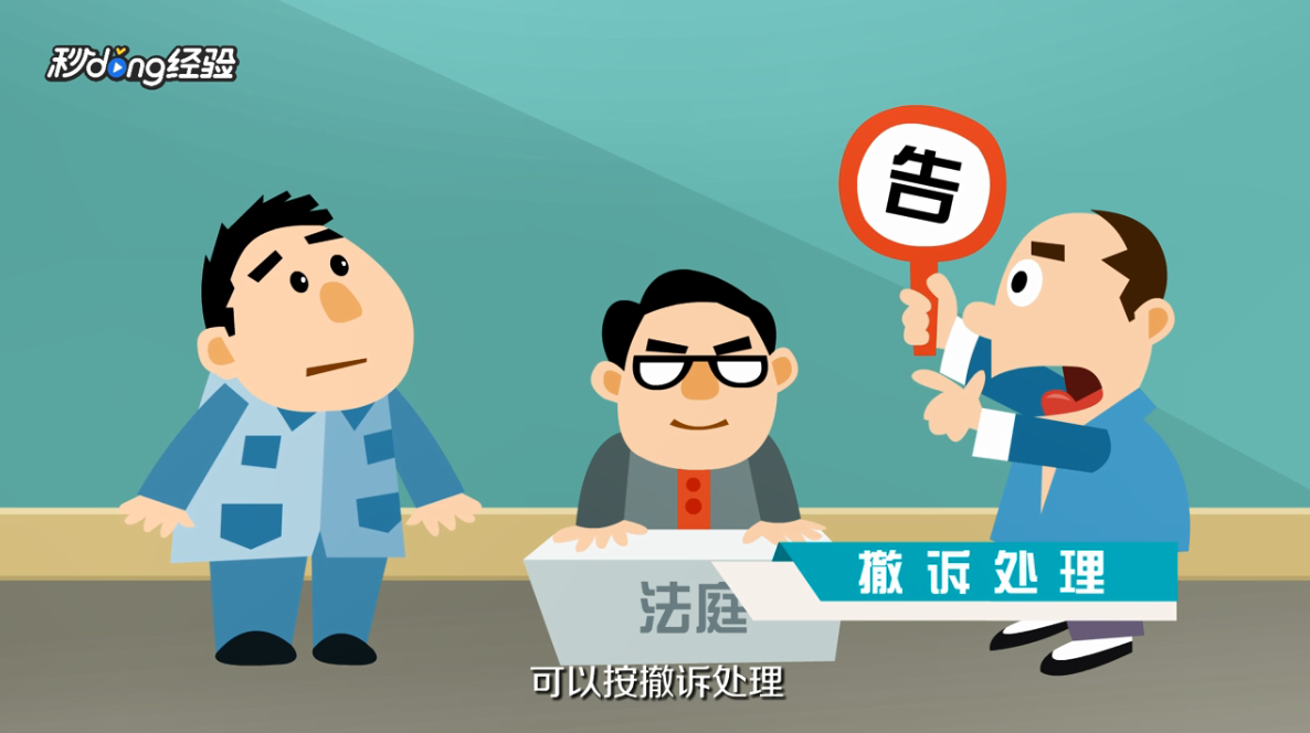 被告人不出庭怎么办