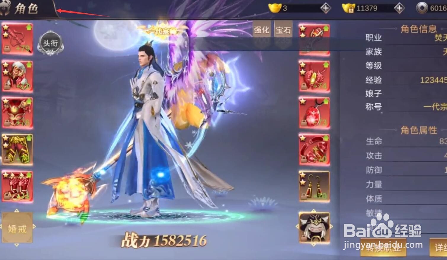 地藏伏魔录攻略