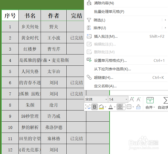Excel如何设置自动换行