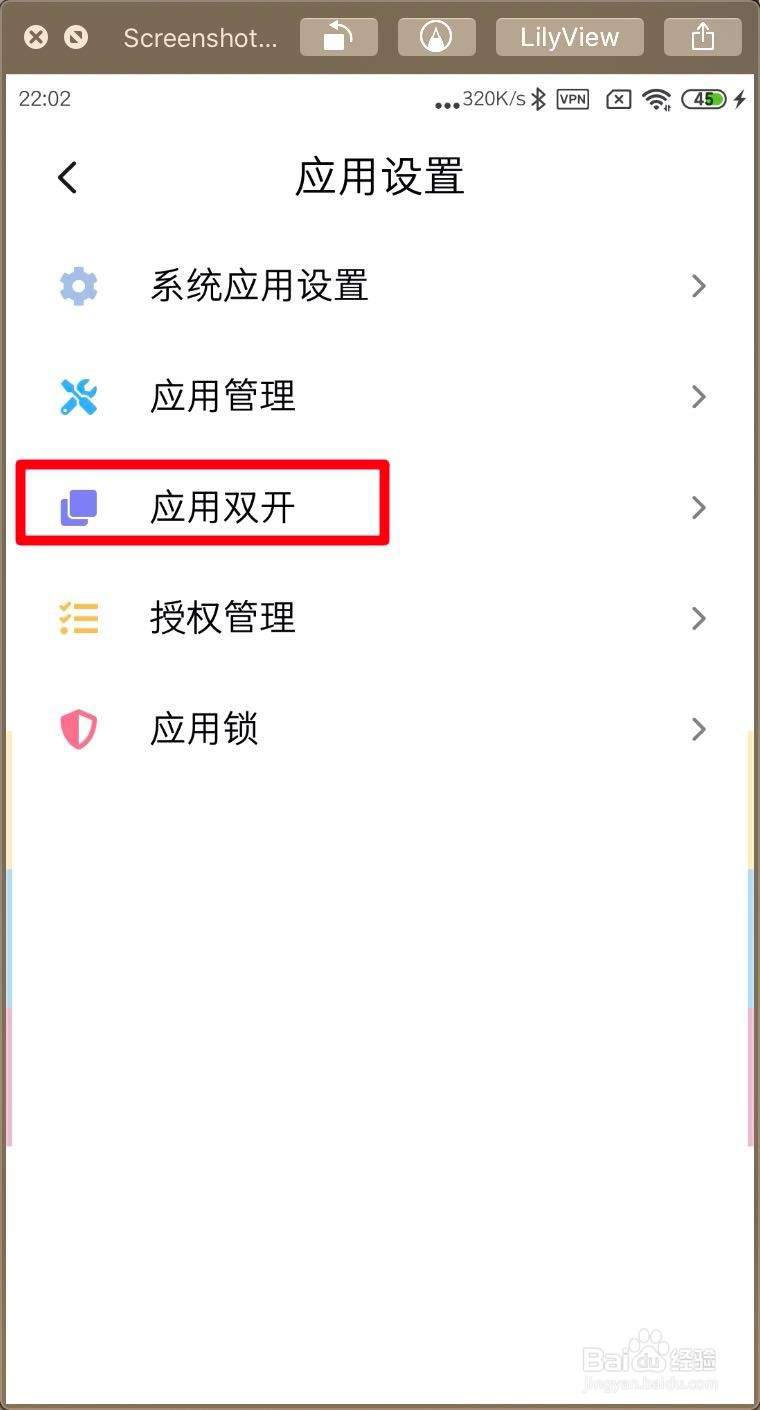 小米MIUI11应用双开怎么打开